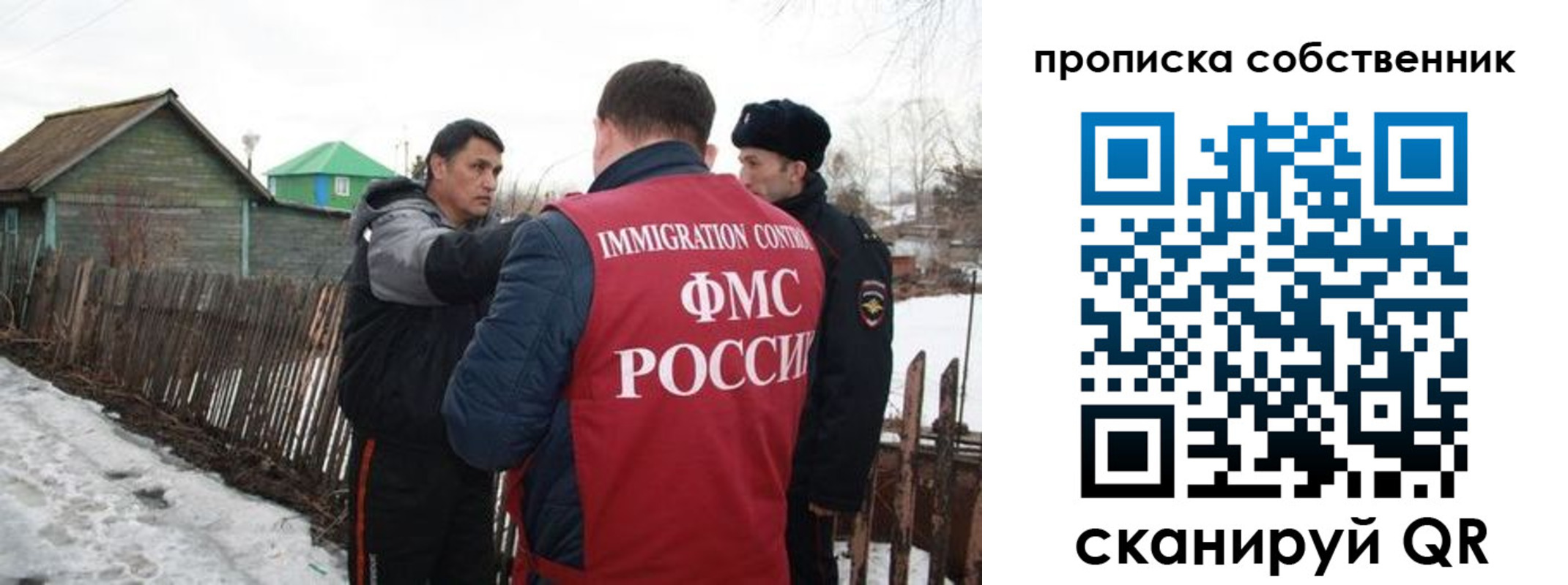 прописка ребенка в Краснокаменске