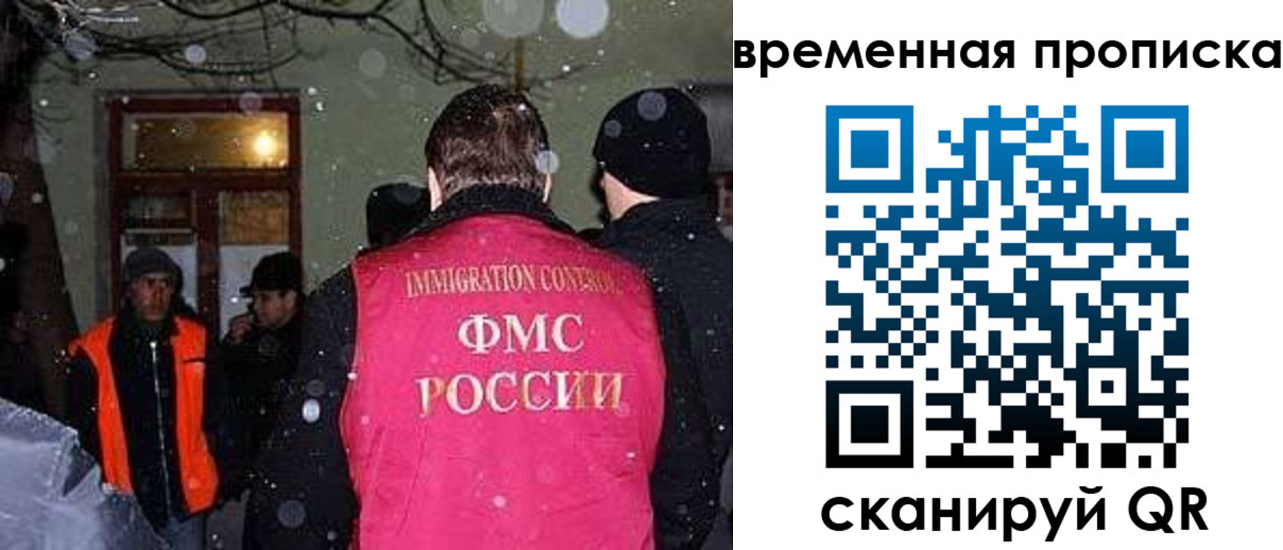 прописка поиск в Краснокаменске