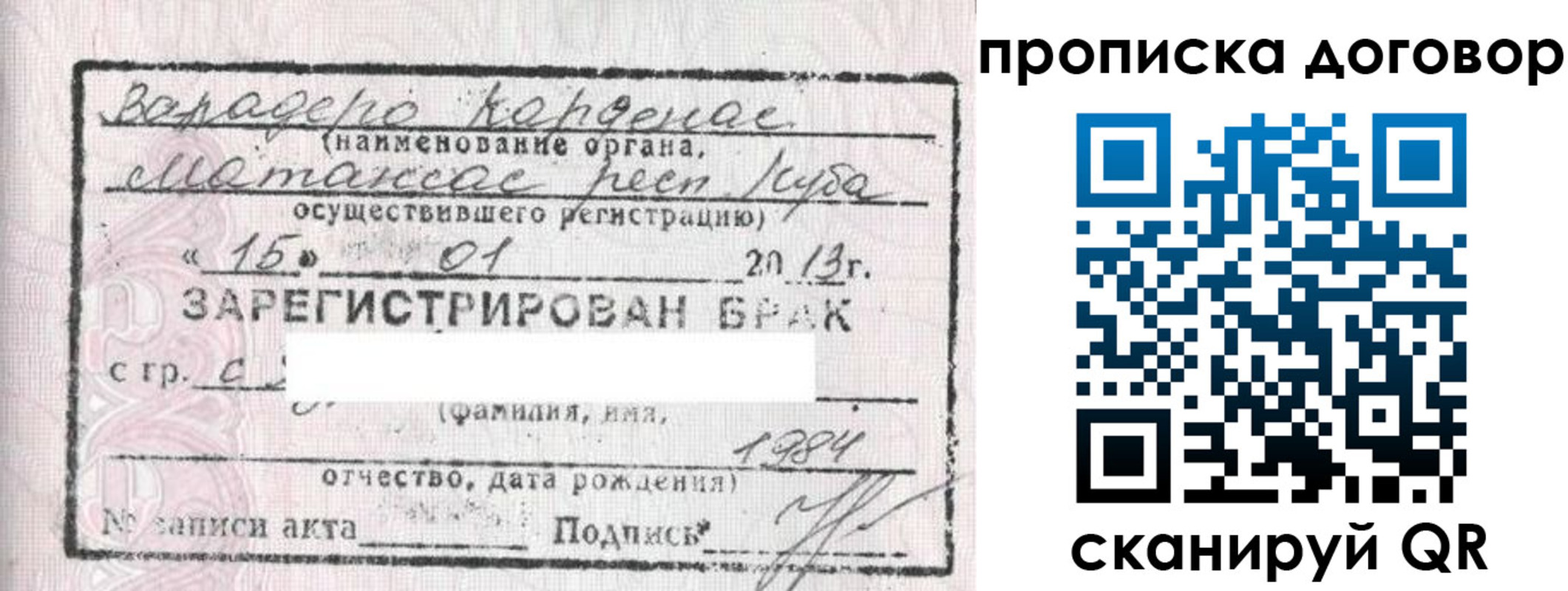 прописка иностранных граждан в Краснокаменске