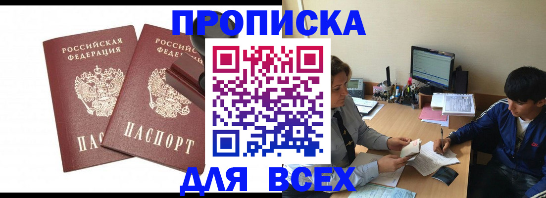 миграционный учет в Краснокаменске