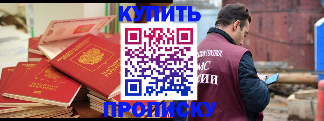 пропишу в квартире в Краснокаменске