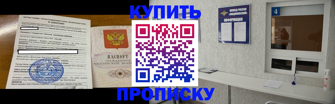 временная регистрация поиск в Краснокаменске